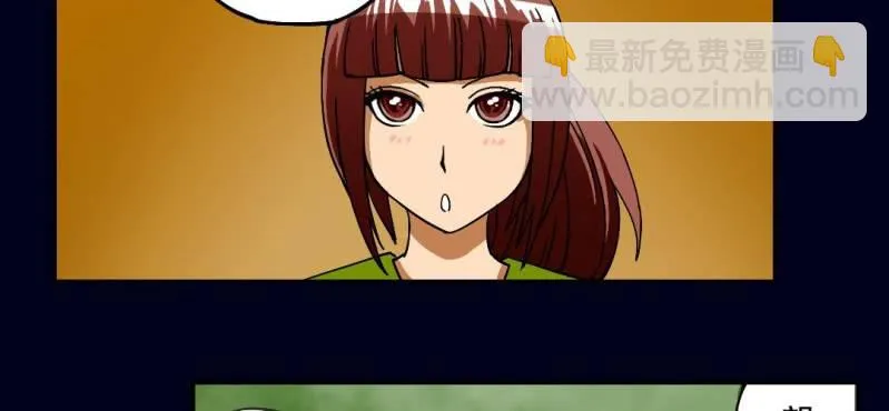 第一回 盐江古城（下） 第23页