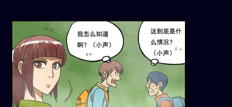 第一回 盐江古城（下） 第25页