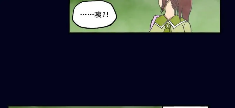 第一回 盐江古城（下） 第27页