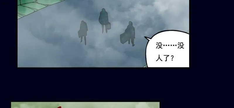 第一回 盐江古城（下） 第36页