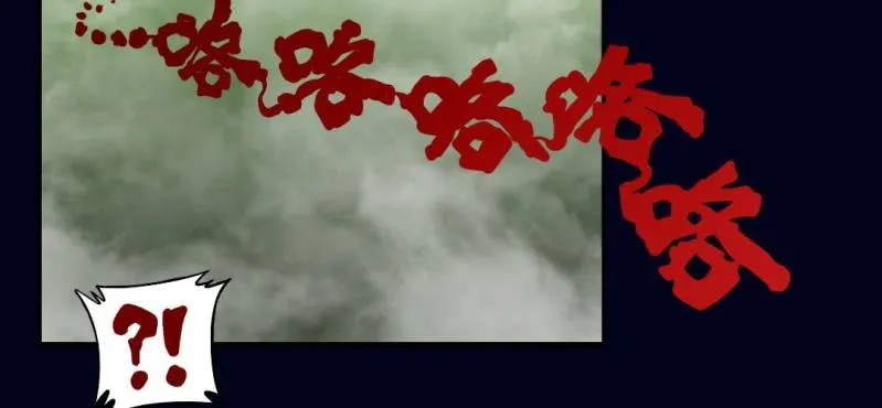 第一回 盐江古城（下） 第37页