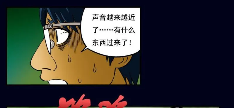 第一回 盐江古城（下） 第40页