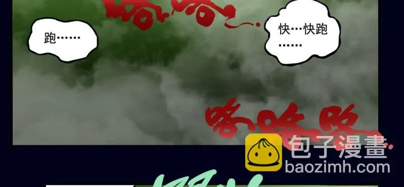 第一回 盐江古城（下） 第41页