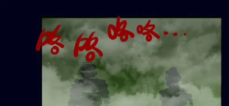 第一回 盐江古城（下） 第44页