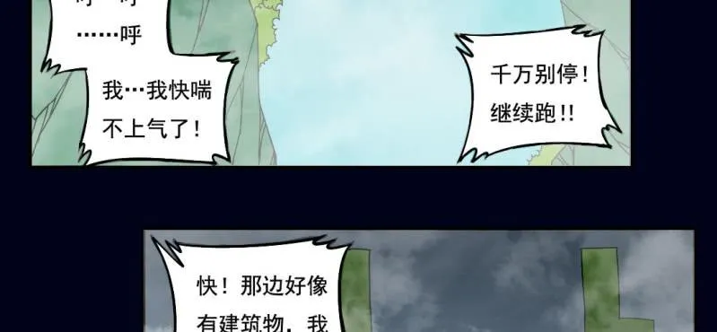 第一回 盐江古城（下） 第46页