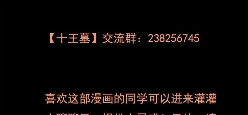 第一回 盐江古城（下） 第61页