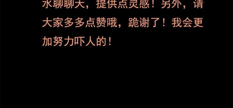 第一回 盐江古城（下） 第62页