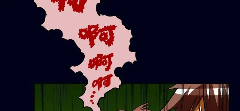 第二回 血色黄昏（上） 第5页
