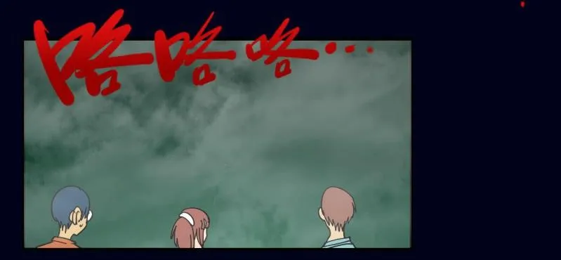 第二回 血色黄昏（上） 第11页