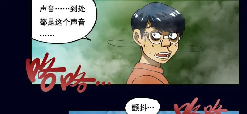 第二回 血色黄昏（上） 第13页