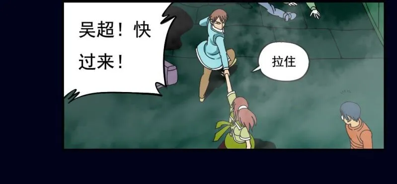 第二回 血色黄昏（上） 第16页