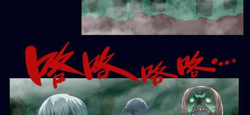 第二回 血色黄昏（上） 第23页