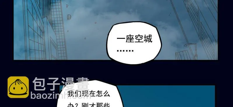 第二回 血色黄昏（上） 第32页