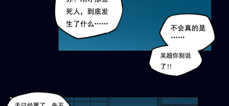 第二回 血色黄昏（上） 第33页