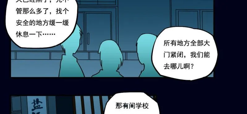 第二回 血色黄昏（上） 第34页
