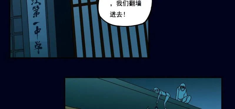 第二回 血色黄昏（上） 第35页