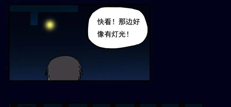 第二回 血色黄昏（上） 第38页