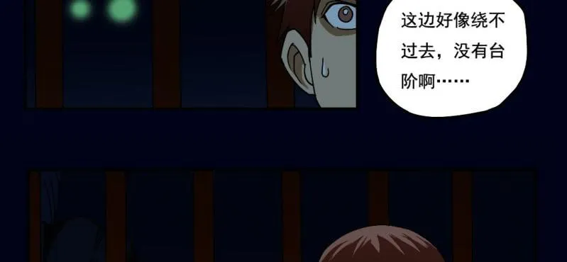 第二回 血色黄昏（上） 第40页