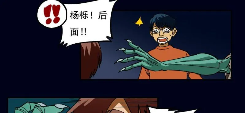第二回 血色黄昏（上） 第42页