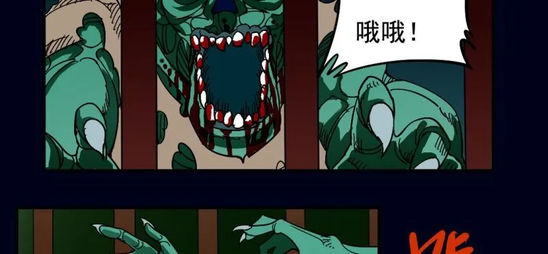 第二回 血色黄昏（上） 第45页