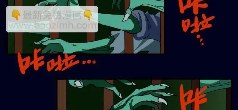 第二回 血色黄昏（上） 第46页