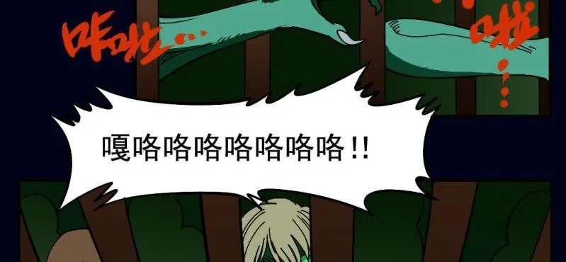 第二回 血色黄昏（上） 第47页