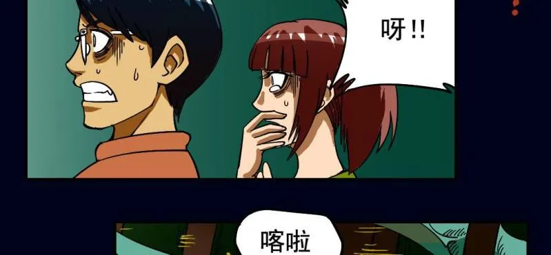 第二回 血色黄昏（上） 第50页