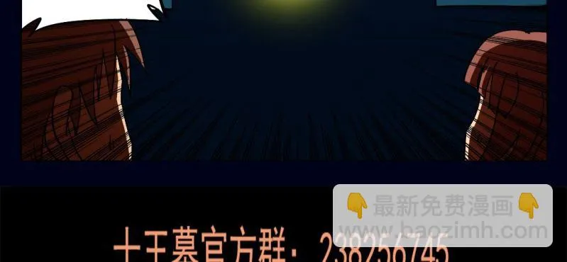 第二回 血色黄昏（上） 第54页