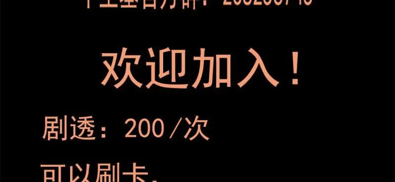 第二回 血色黄昏（上） 第55页
