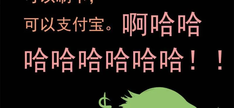 第二回 血色黄昏（上） 第56页