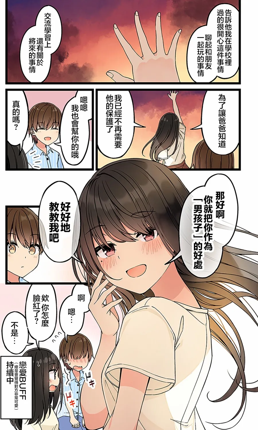 第138话 第4页