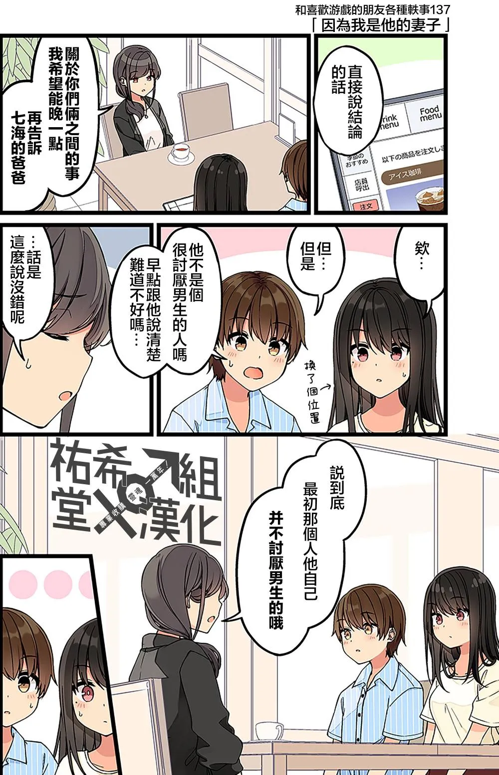 第137话 第1页