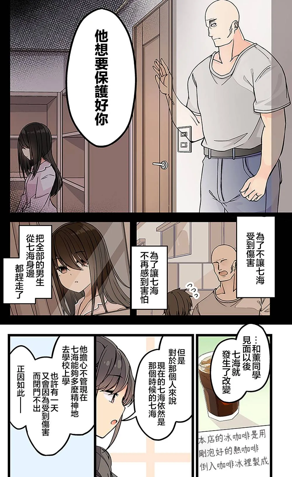 第137话 第4页