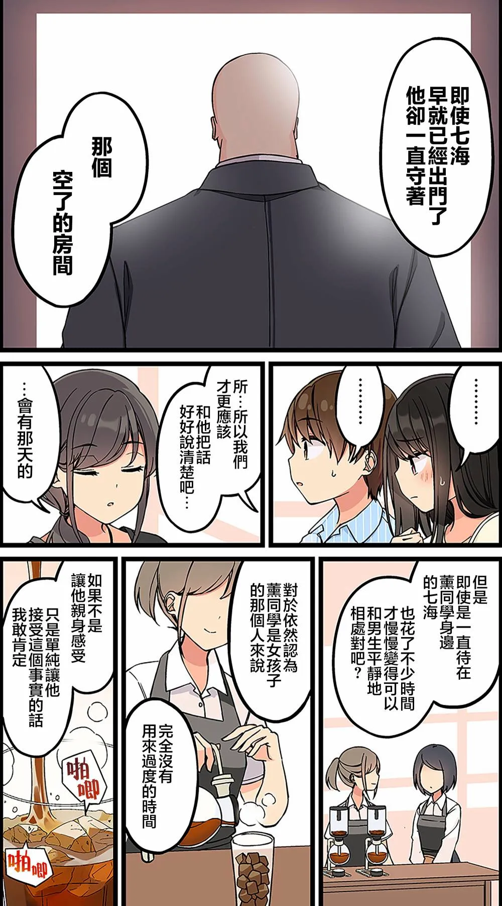 第137话 第5页