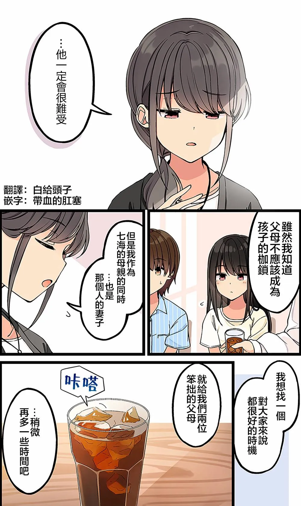 第137话 第6页
