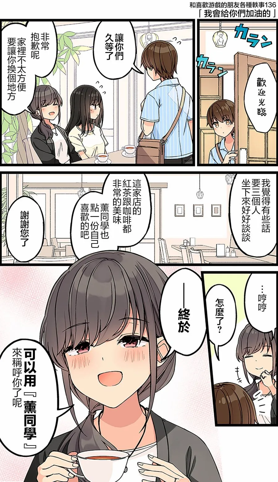 第136话 第1页