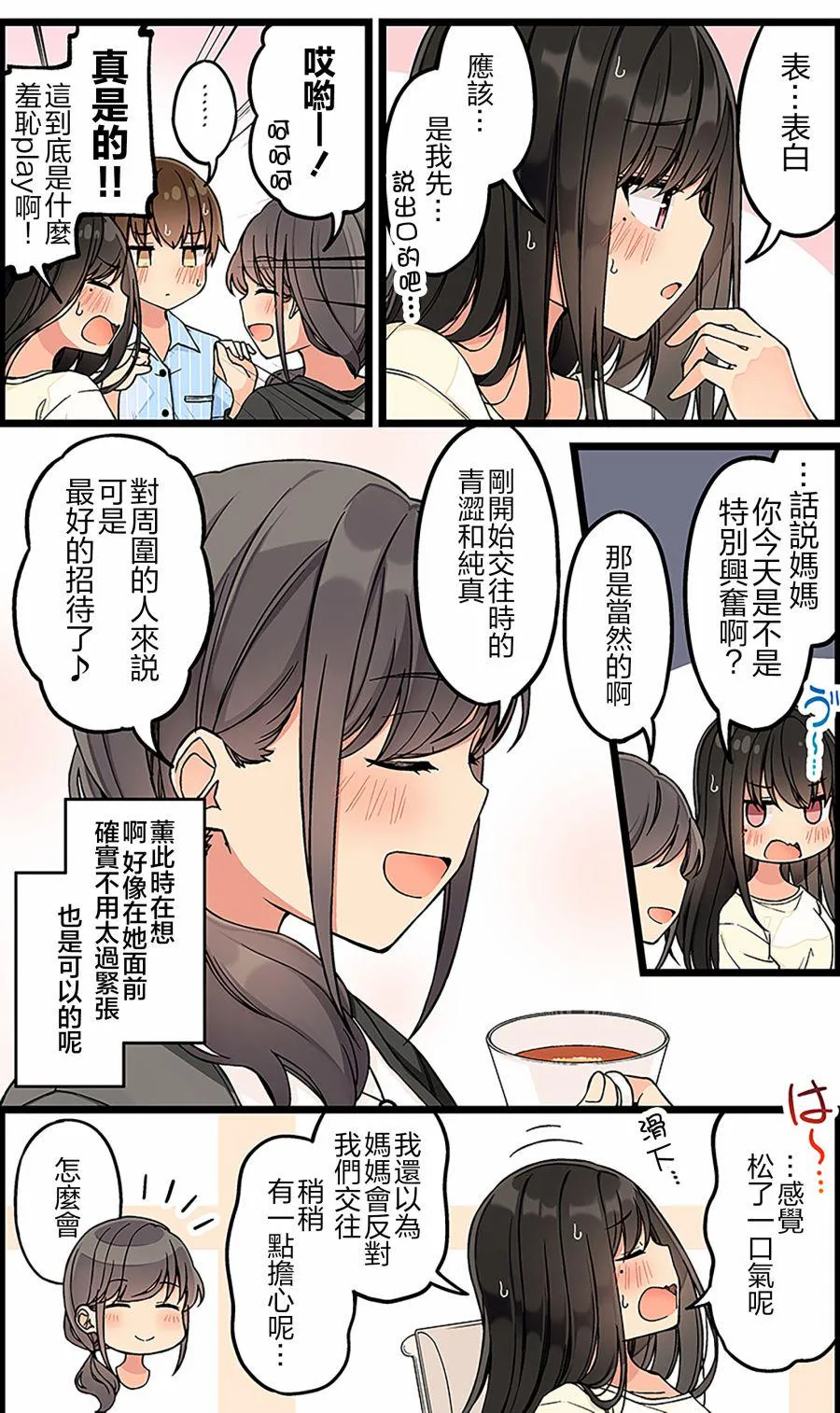 第136话 第3页