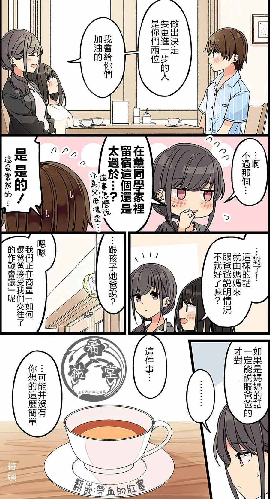 第136话 第4页