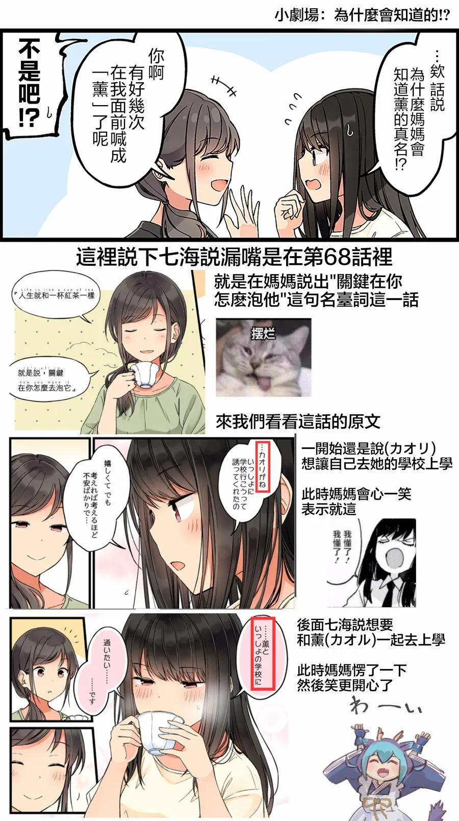 第136话 第5页