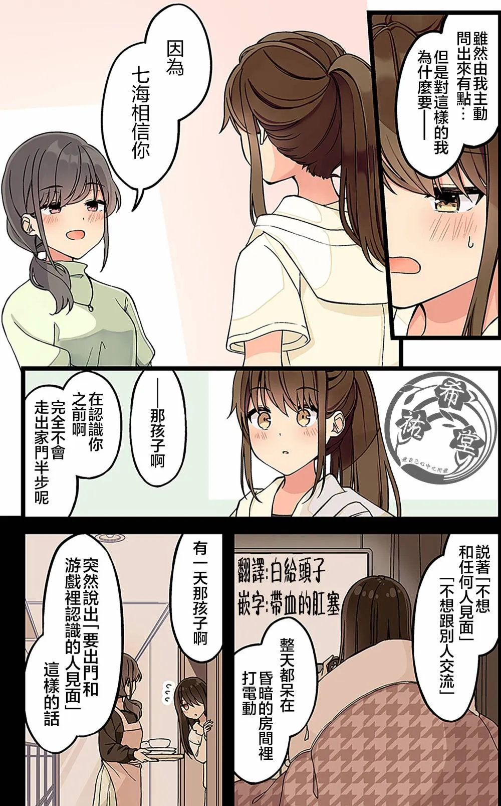 第135话 第3页