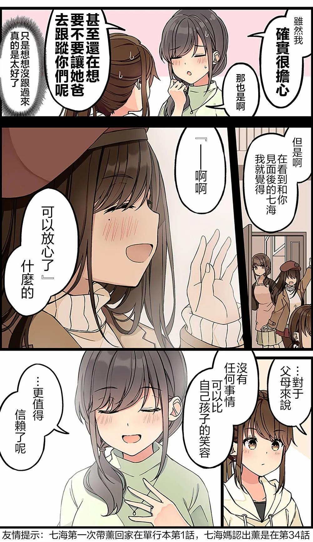 第135话 第4页