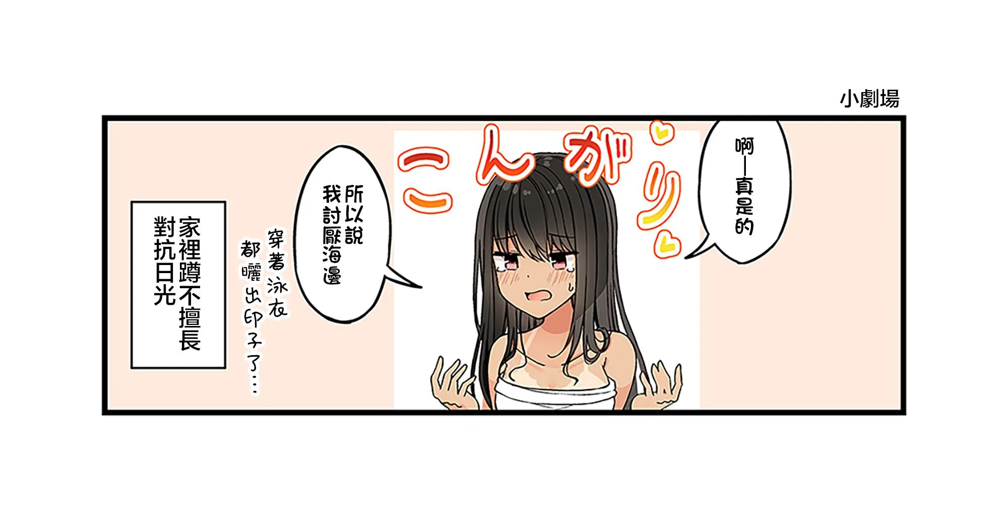 C100「現実もたまには嘘をつく8」 第25页