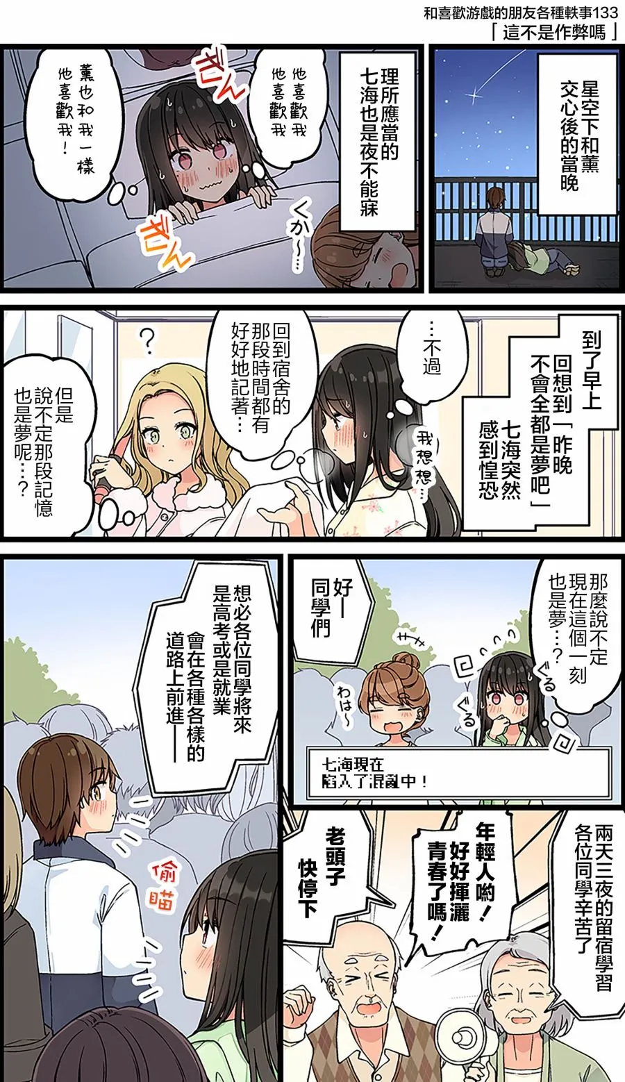第133话 第1页