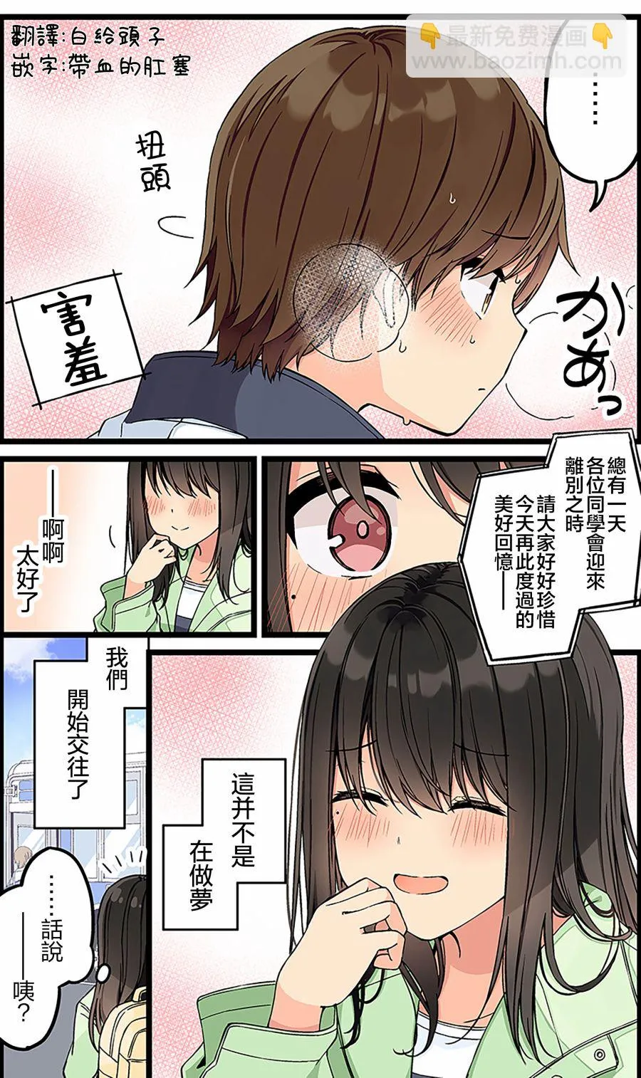 第133话 第2页