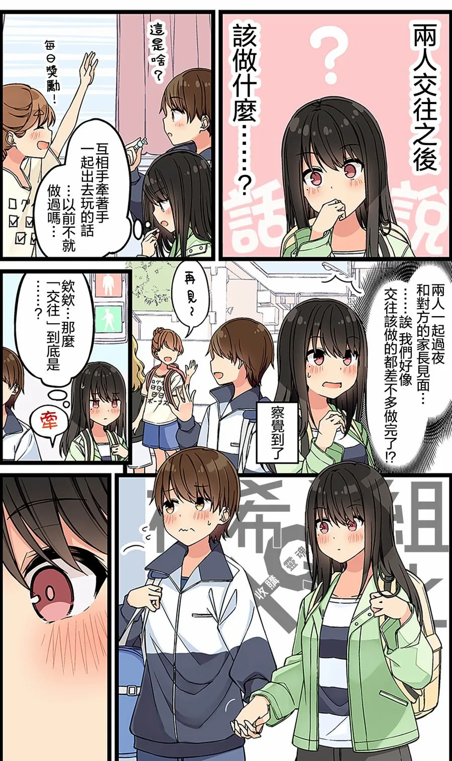 第133话 第3页