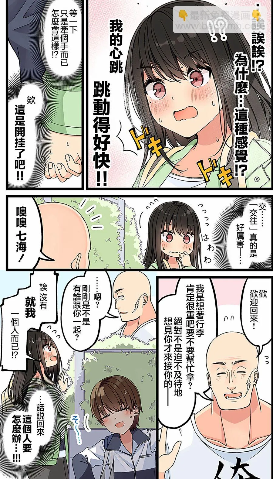 第133话 第4页