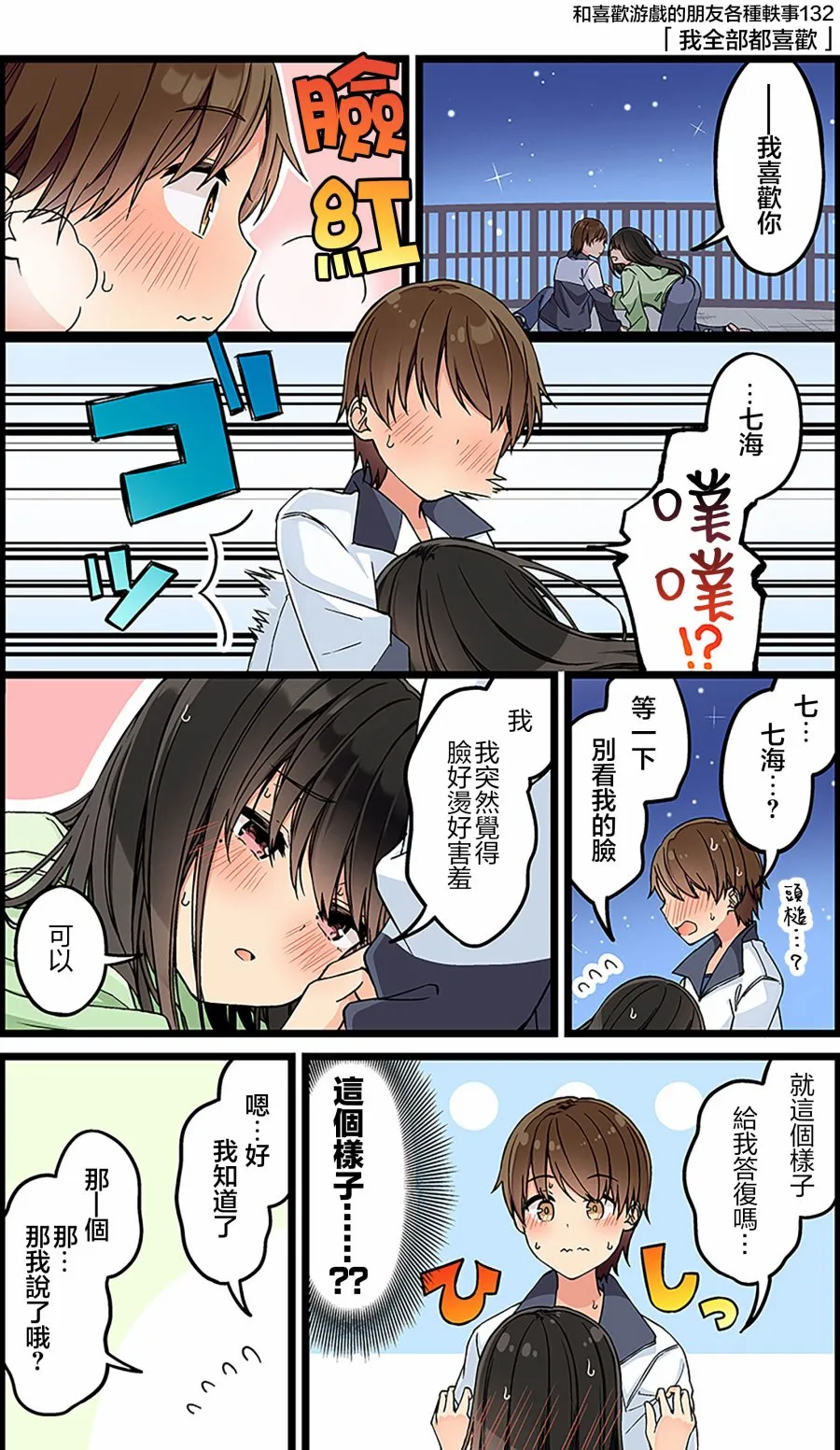 第132话 第1页