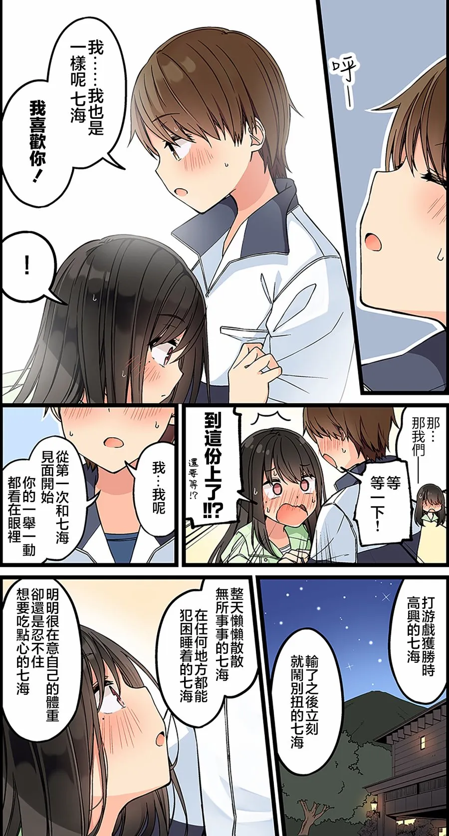 第132话 第2页