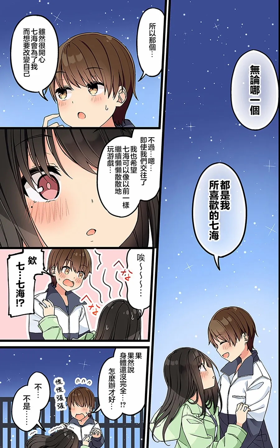 第132话 第3页