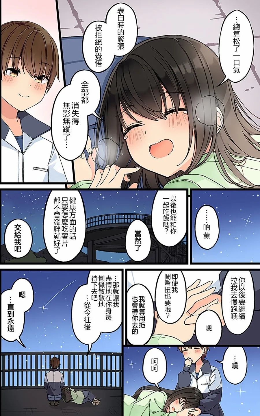 第132话 第4页